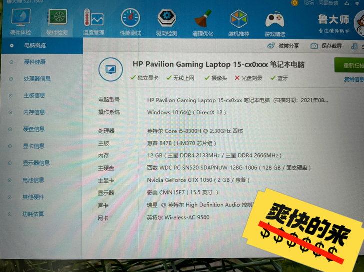 惠普光影精灵4笔记本电脑 游戏本 全部原装...