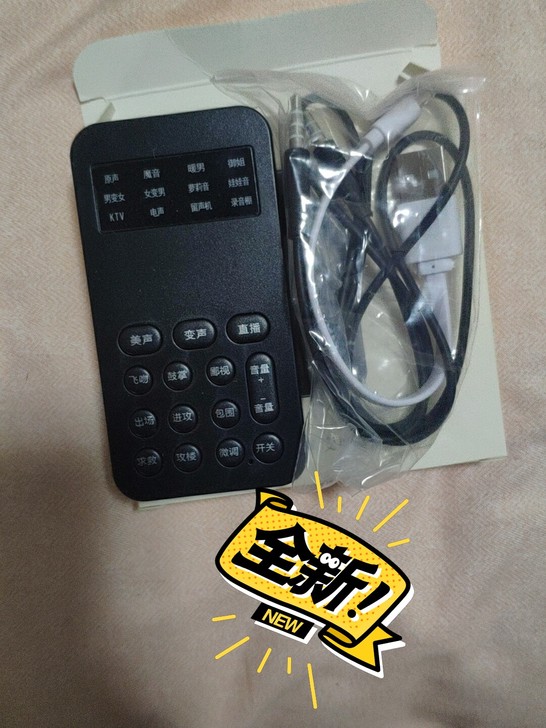 用优惠券买的,手机声卡唱歌,直播,游戏变声...