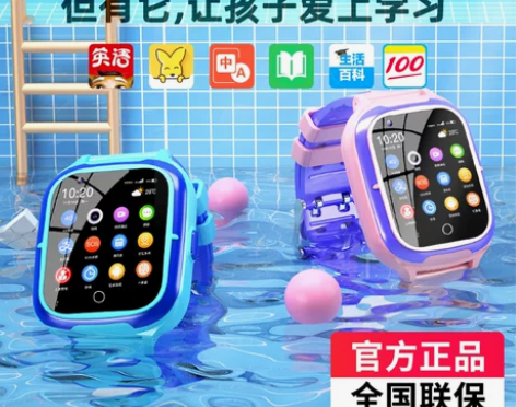 【官方正品】儿童智能电话手表4G全网通多功...