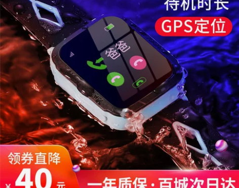 古讴卡儿童智能电话手表手机学生多功能gps...