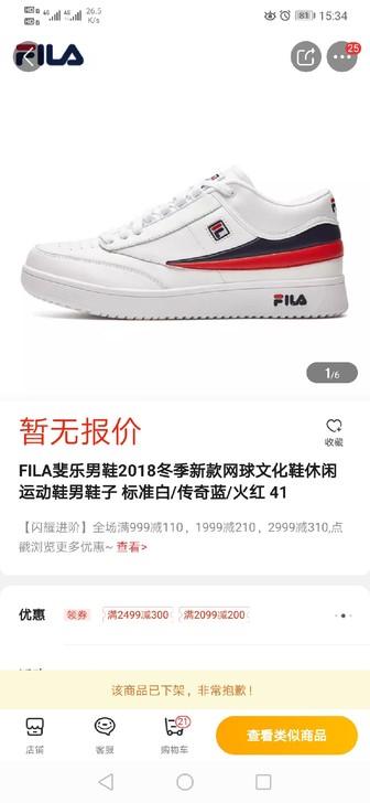 FILA斐乐男鞋2018冬季新款网球文化鞋...