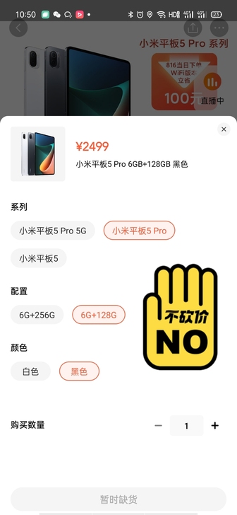 小米平板5pro WiFi版本 全新未拆封...