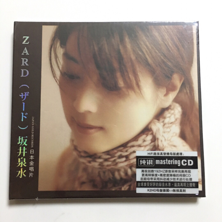 ZARD坂井泉水歌曲精选合集专辑纯银发烧碟...