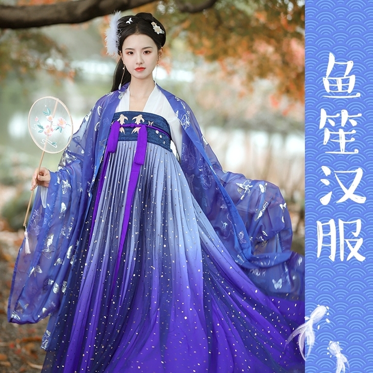 无忧阁鱼笙汉服美人鱼姬星空配色蝴蝶大袖