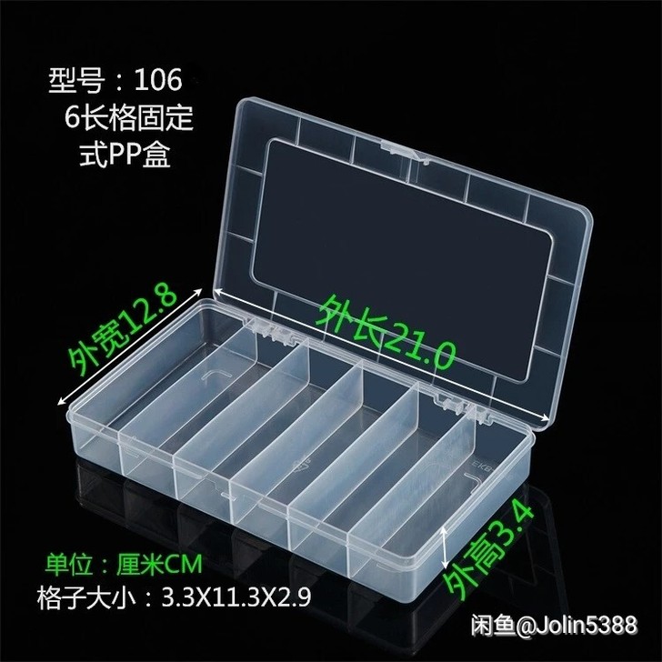 百年好盒收纳盒106， 零件盒 绝缘包装材...