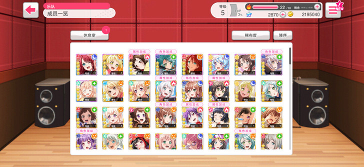 bangdream国服ios