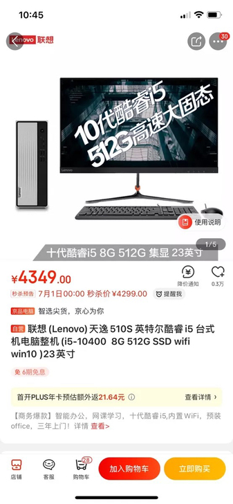 全新未拆封品牌电脑出售。