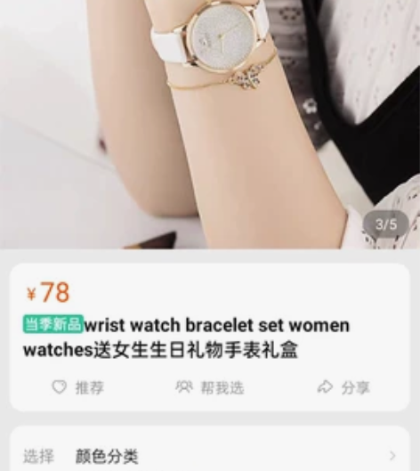 手表一副,全新挺漂亮的 感兴趣的话点“我想...