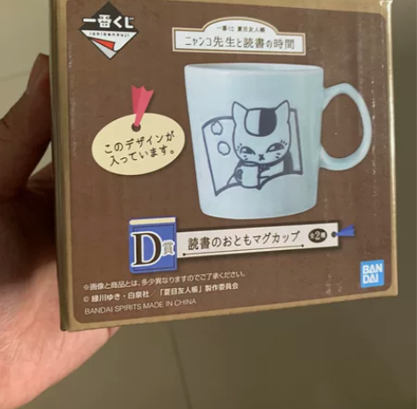 万代BANDAI 猫老师读书时间一番赏 D...