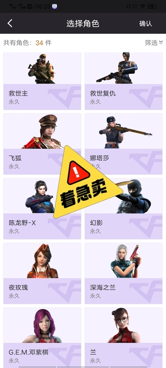 出售一体号  英雄联盟  穿越火线  逆战...