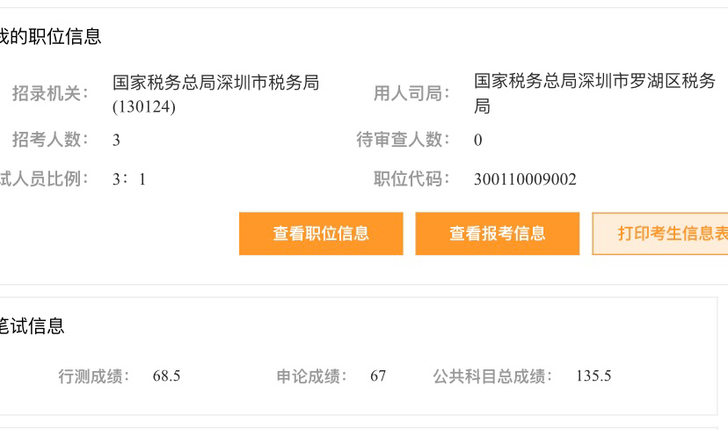 公务员咨询,公务员答疑,有关公务员考试的一...