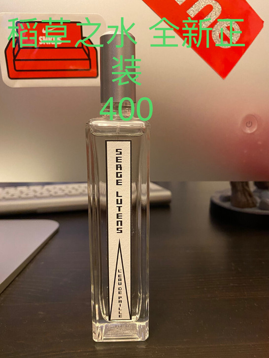 芦丹氏 稻草之水 老版卤蛋全新正装 绝版玩...