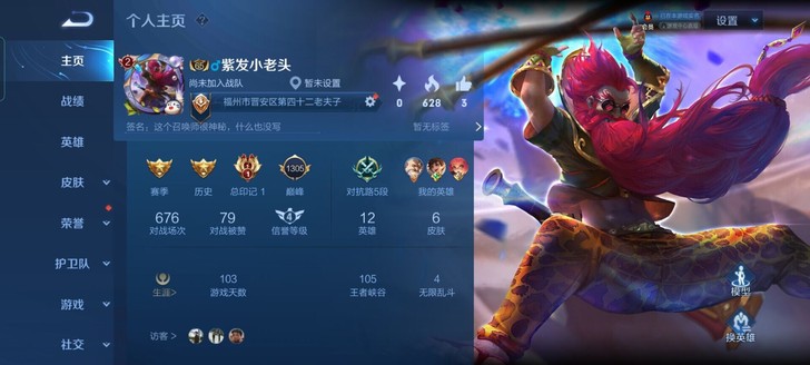 百胜老夫子段了不想玩了