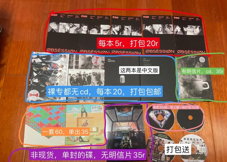 出EXO裸专和cd