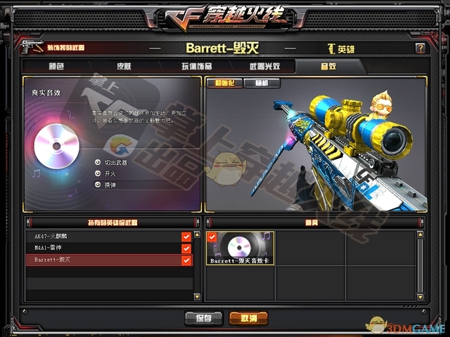 CF雷神音效卡 或者 毁灭音效卡  东部 ...