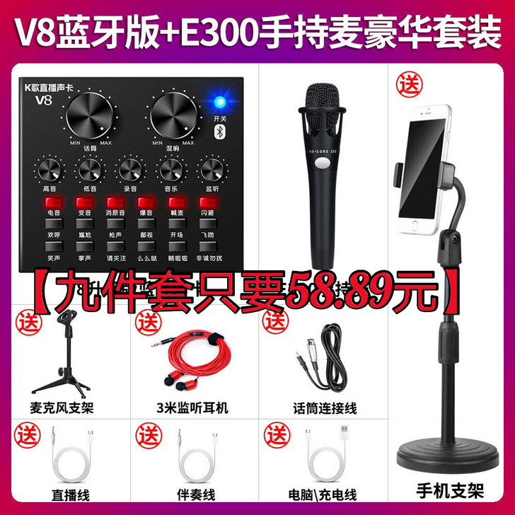 全套直播声卡手机唱歌专用电脑变声器话筒麦克...