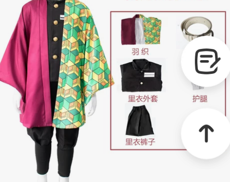 漫路人 Cosplay男装 感兴趣的话点“...
