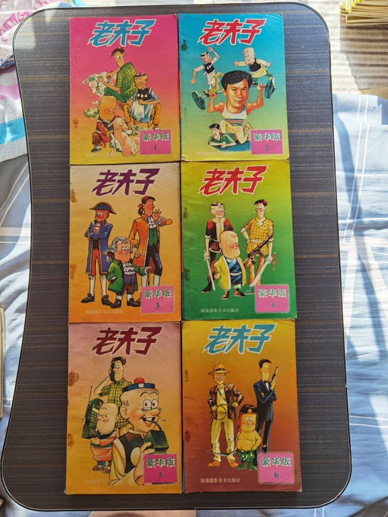 《老夫子(豪华版)》(第一辑和第二辑总共1...