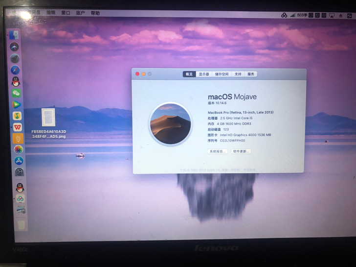 联想v480c i5 3210成色自定义吧...