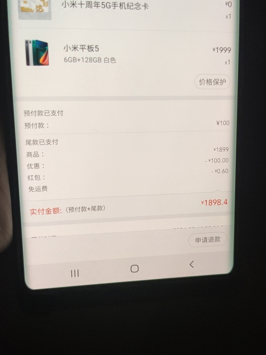 小米平板五白色128，今天刚到货，未拆封，...