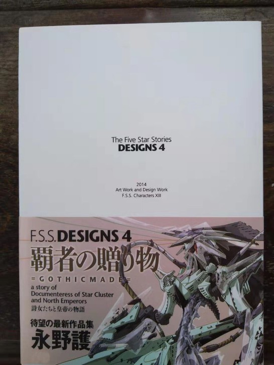 买，买，买，五星物语设定资料画集