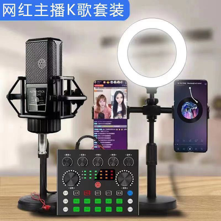 【工厂直销】主播现代声卡套装V8S手机直播...
