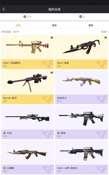 诚信卖cf号 等级不高 背包里面有两个皮肤...