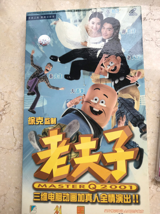 谢霆锋 张柏芝老夫子VCD正版双碟