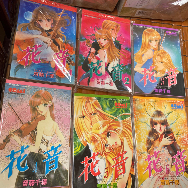 花音