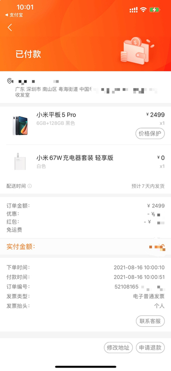 小米平板5 pro，6+128黑色，刚官网...