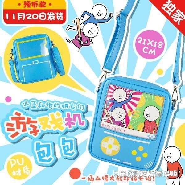 小蓝斜挎包一个35，另有小蓝小红小紫公仔挂件