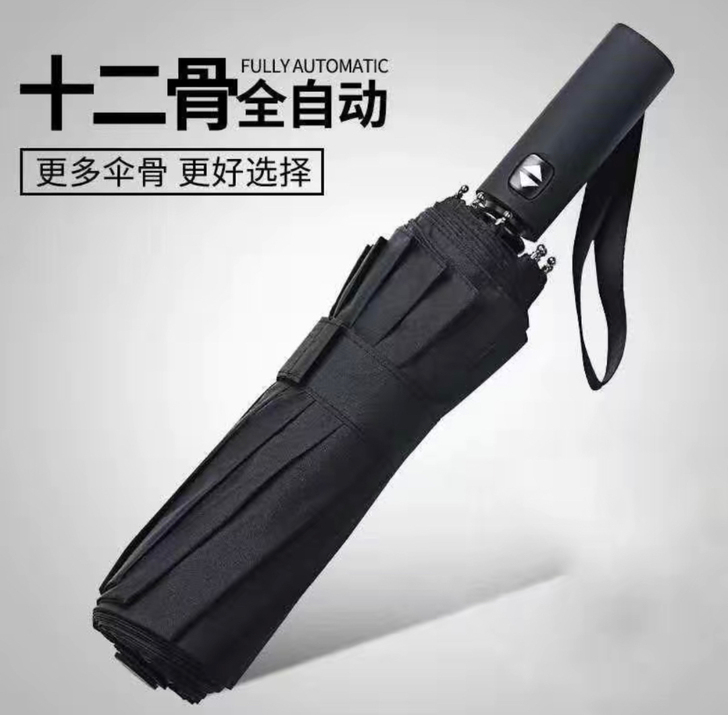 【清亏处理】全自动晴两用雨伞大号十二骨情侣...