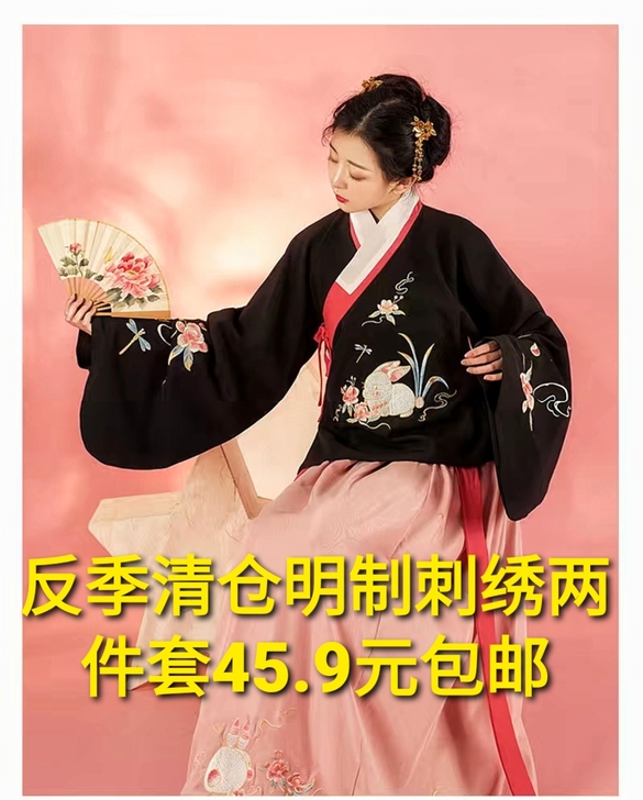原创汉服女反季清仓明制刺绣汉服两件套萌兔日...