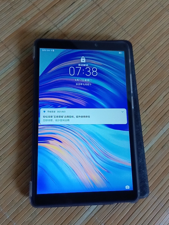 荣耀平板x7。内存32G