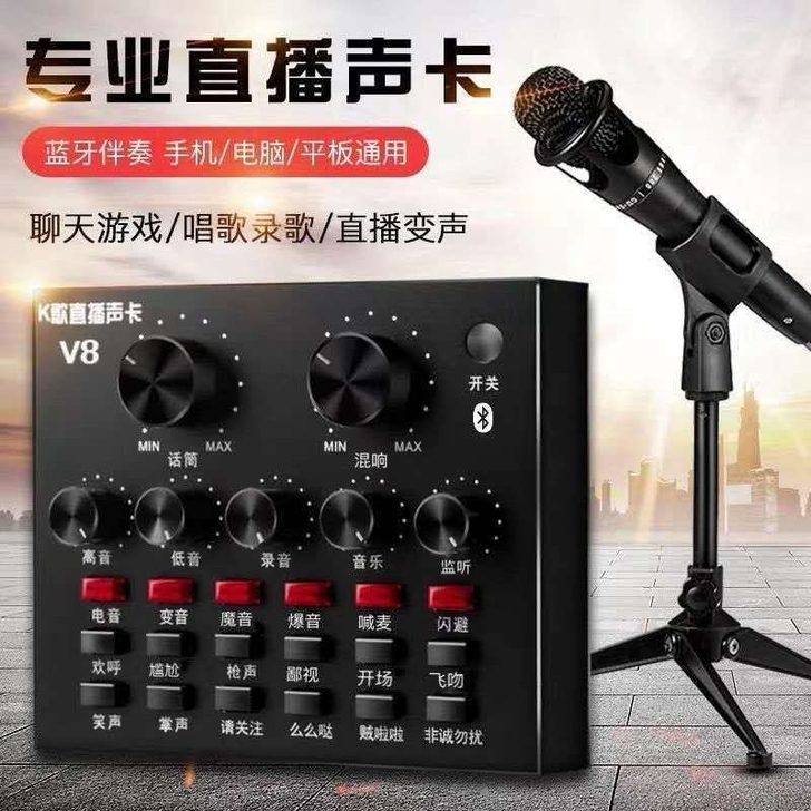 直播声卡套装 手机电脑变声器唱歌麦克风K歌...