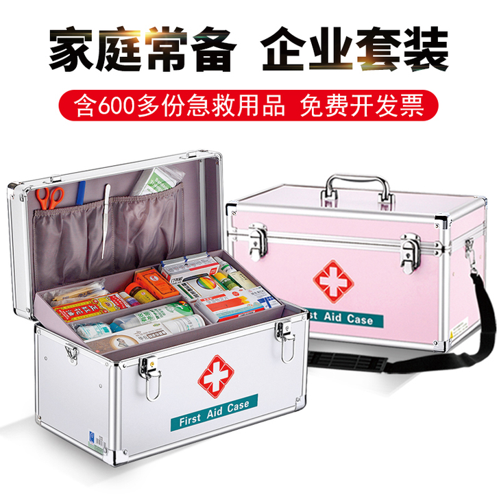 医药箱家用医疗箱急救箱急救包家用全套应急药...