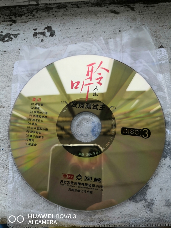 天艺唱片，童丽巜国色名伶》专辑，金蝶，聆听...