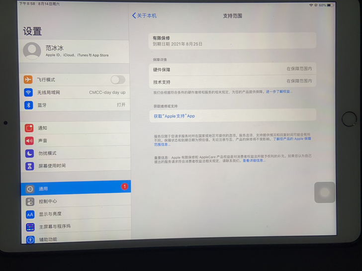 ipad air3 不急出，先挂着，银色在...