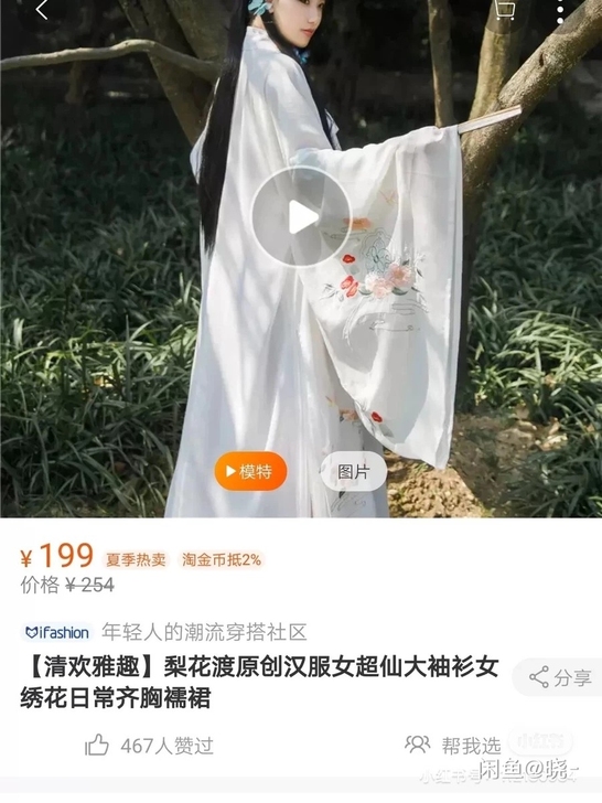 梨花渡大袖衫清欢雅趣汉服