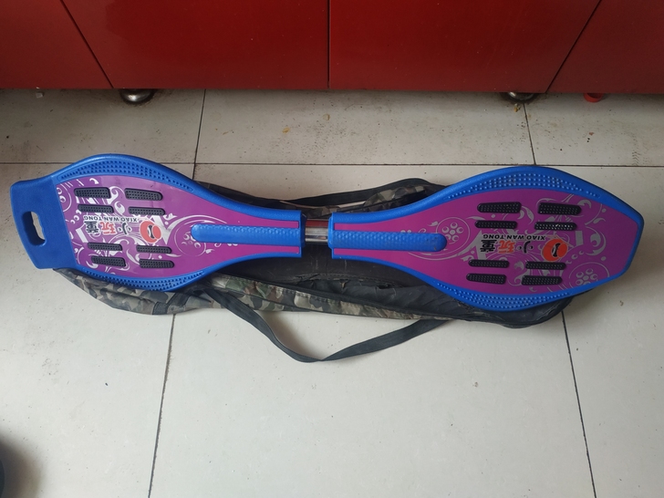 活力板蛇形滑板