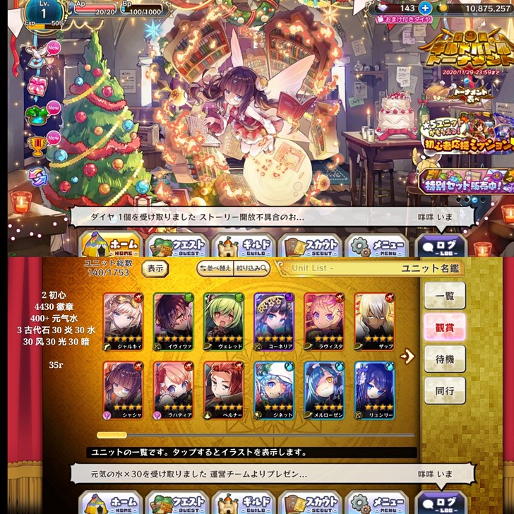 梅露可物语日服初始号卖号（五星数量为4-5...