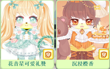 奥比岛花音星可爱礼赞，设计师沉浸橙香，熊装