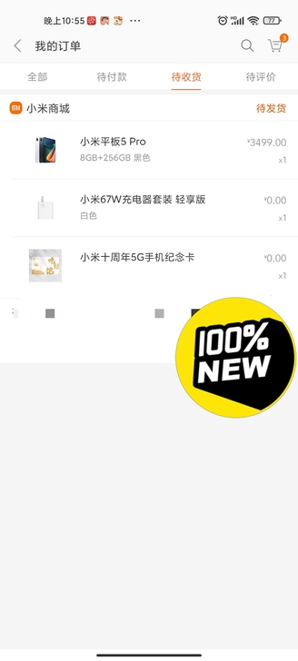 小米pad 5 PRO 5G版！你没看错，...