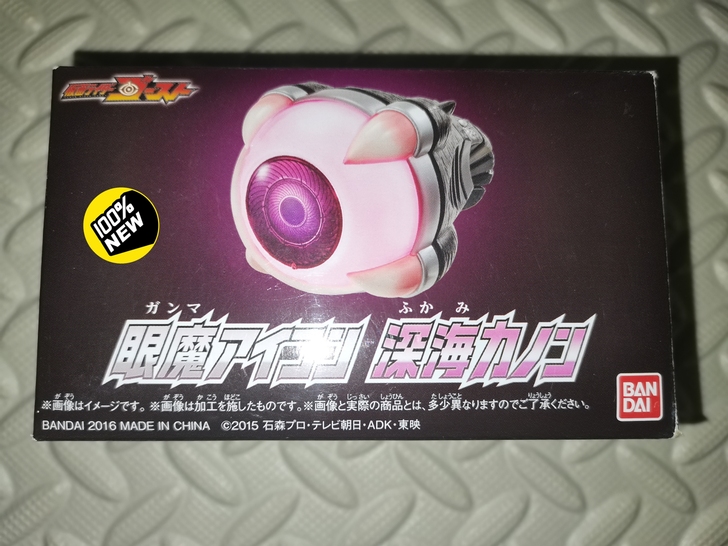 假面骑士 ghost 妹魂 花音妹妹