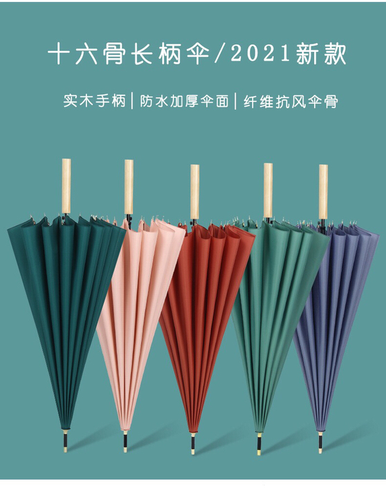 16骨加固加大抗风直柄晴雨伞