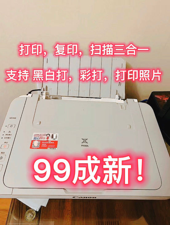 99成新！佳能MG2400打印机 复印打印...