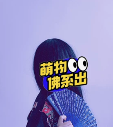 阎魔爱 COS 一套全部出 拍着玩的 感兴...