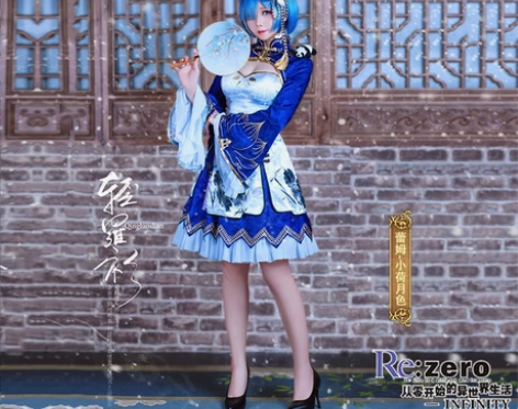 漫悠悠 从零开始的异世界生活 蕾姆cos旗...