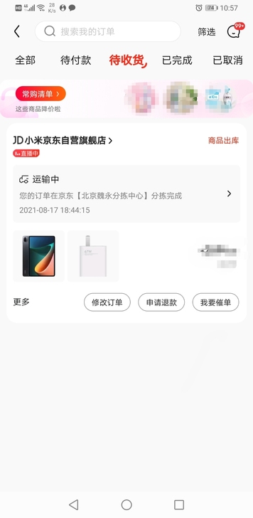 小米平板5pro 6+256黑色,全新,...