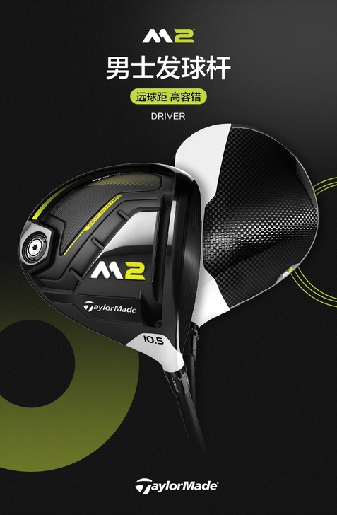 高尔夫球杆titleits泰勒梅 男士一号...